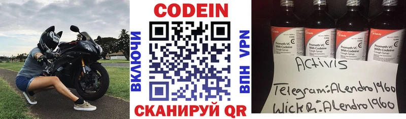 наркошоп  кракен ССЫЛКА  Codein Purple Drank  Трёхгорный 