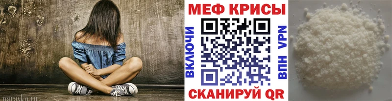 Мефедрон  Трёхгорный