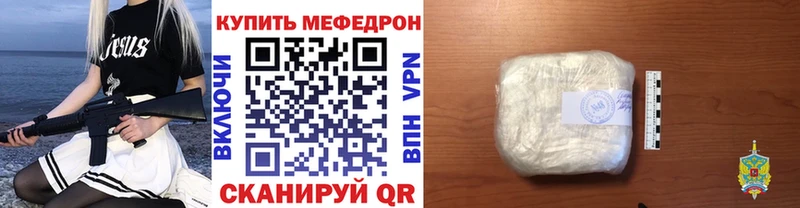 Меф мука  Трёхгорный 
