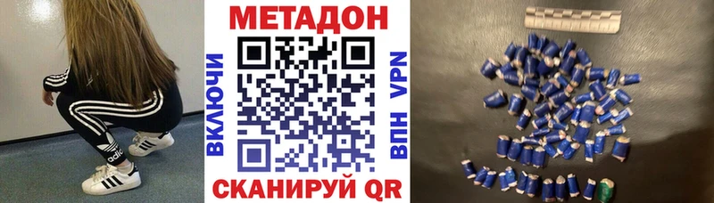 МЕТАДОН VHQ  наркота  Трёхгорный 