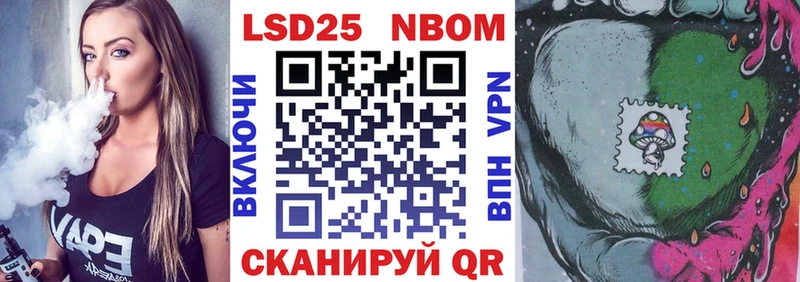 Марки 25I-NBOMe 1500мкг Трёхгорный